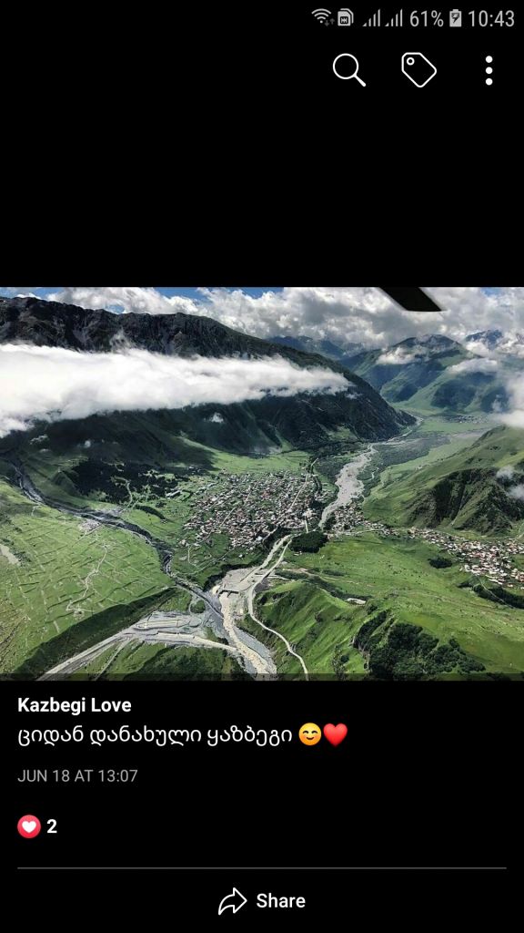 ერთდღიანი ულამაზესი ტური ყაზბეგში , (თანხაში შედის გერგეთზე ასვლა) ჟინვალის წყალსაცავი-ანანური-თეთრი და შავი არაგვი-გუდაურის პანორამა-რკინის მთა-დარიალის ხეობა-სოფელი სნო..