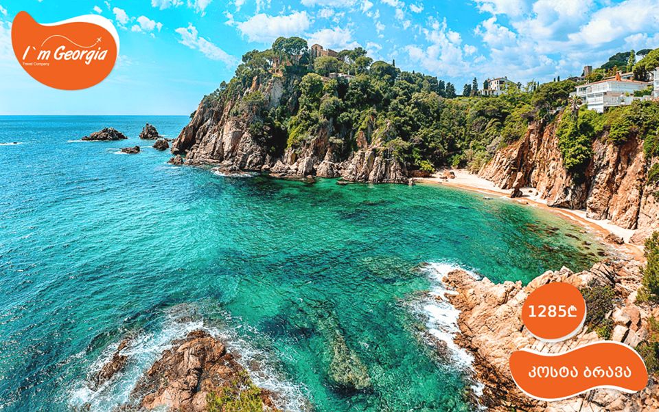 კოსტა-ბრავა -