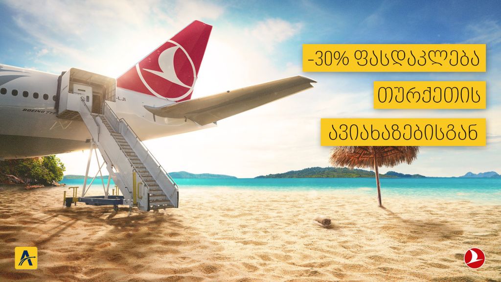 -% ფასდაკლება თურქეთის ავიახაზებისგან