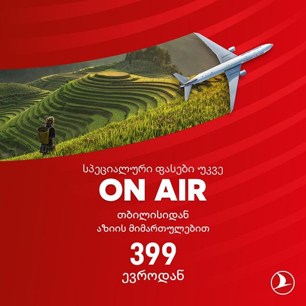 -% ფასდაკლება თურქეთის ავიახაზებისგან