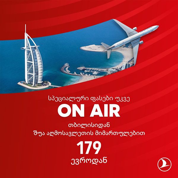 -% ფასდაკლება თურქეთის ავიახაზებისგან