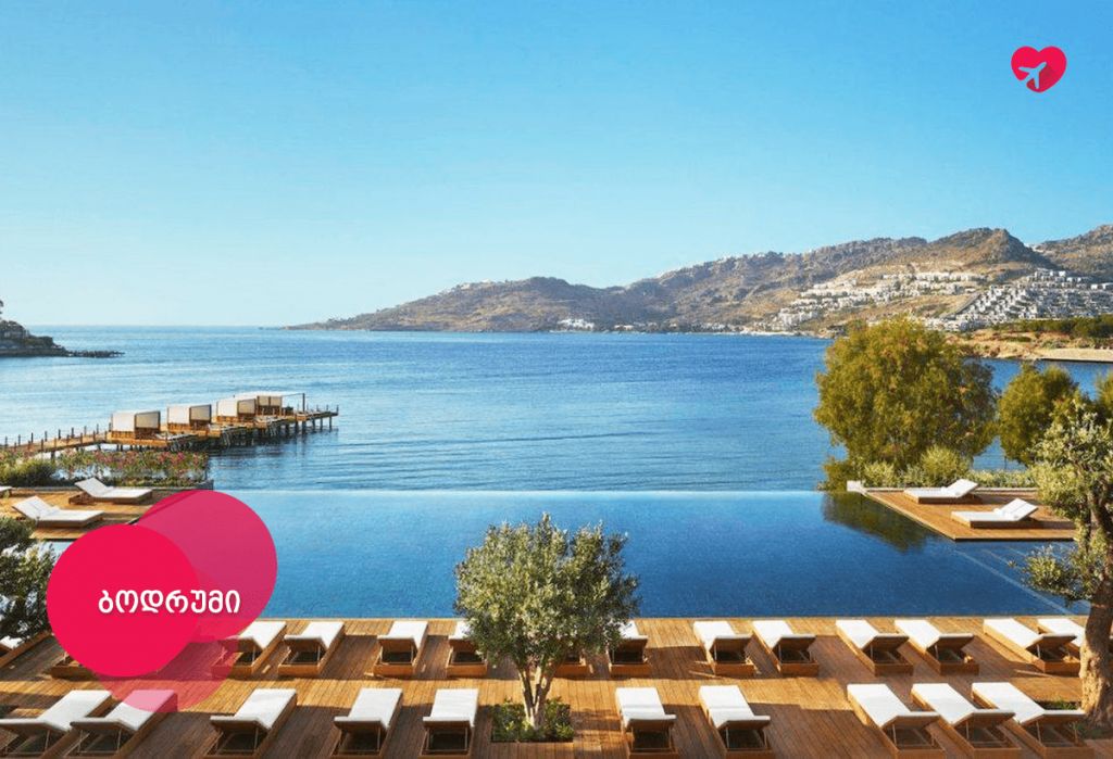 თურქეთი/ბოდრუმი