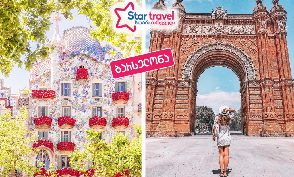 ბარსელონა/- ნოემბერი