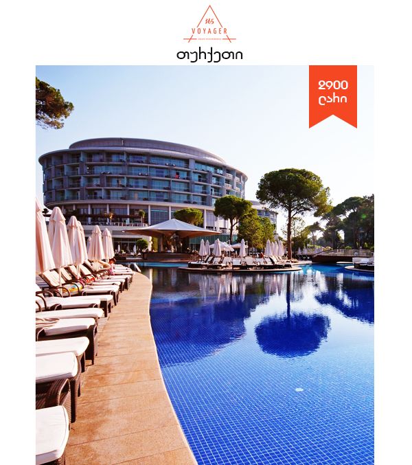 VIP თურქეთი