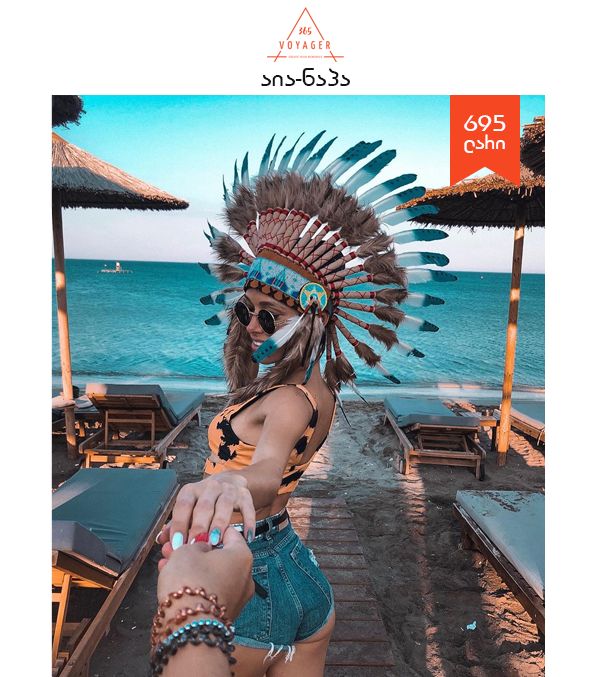 აია ნაპა