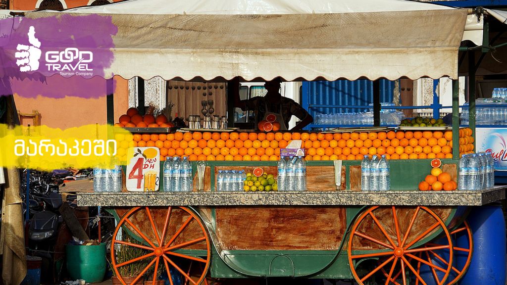 ეგზოტიკური მაროკო - გიორგი კალანდიასთან ერთად