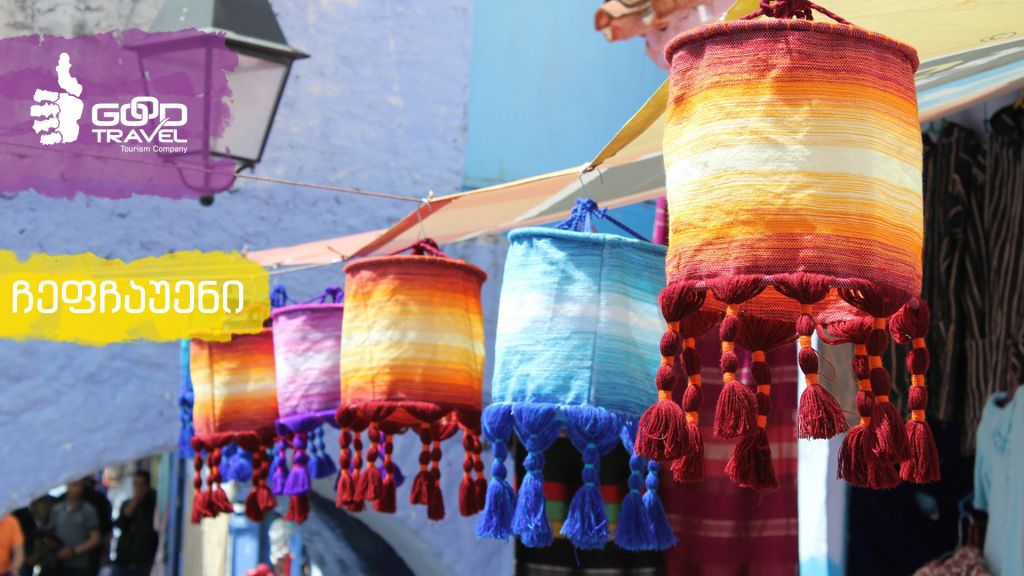 ეგზოტიკური მაროკო - გიორგი კალანდიასთან ერთად