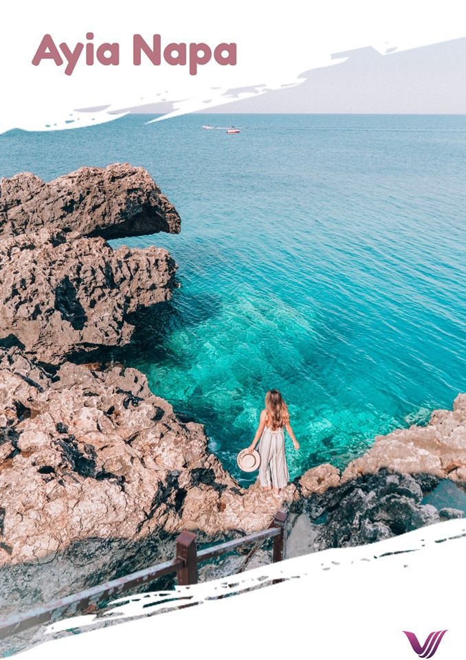 აია ნაპა სულ რაღაც ვეგა თრეველისგან!!!