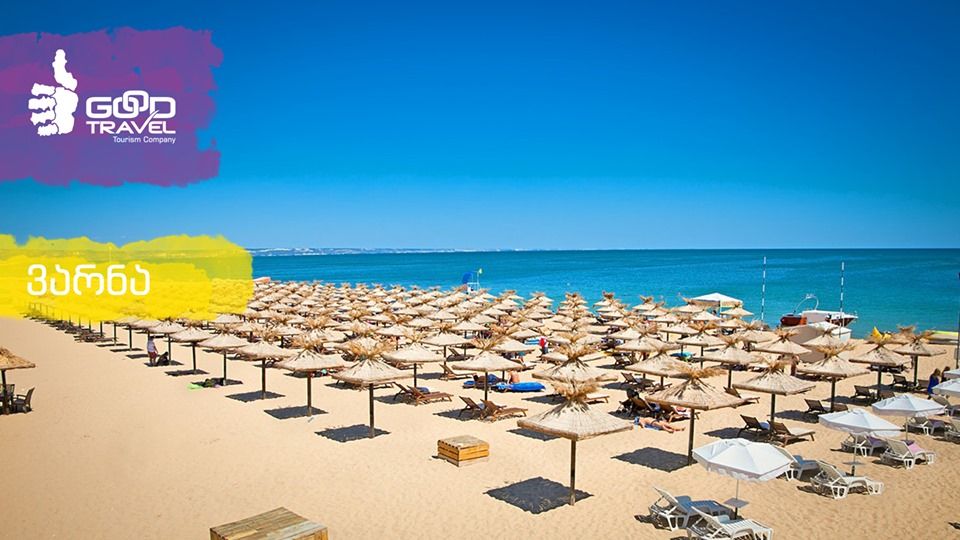 ვარნა - ბულგარეთი! სრული საგზურის ღირებულება !