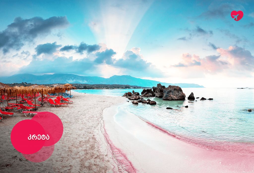 #კრეტა #საბერძნეთი