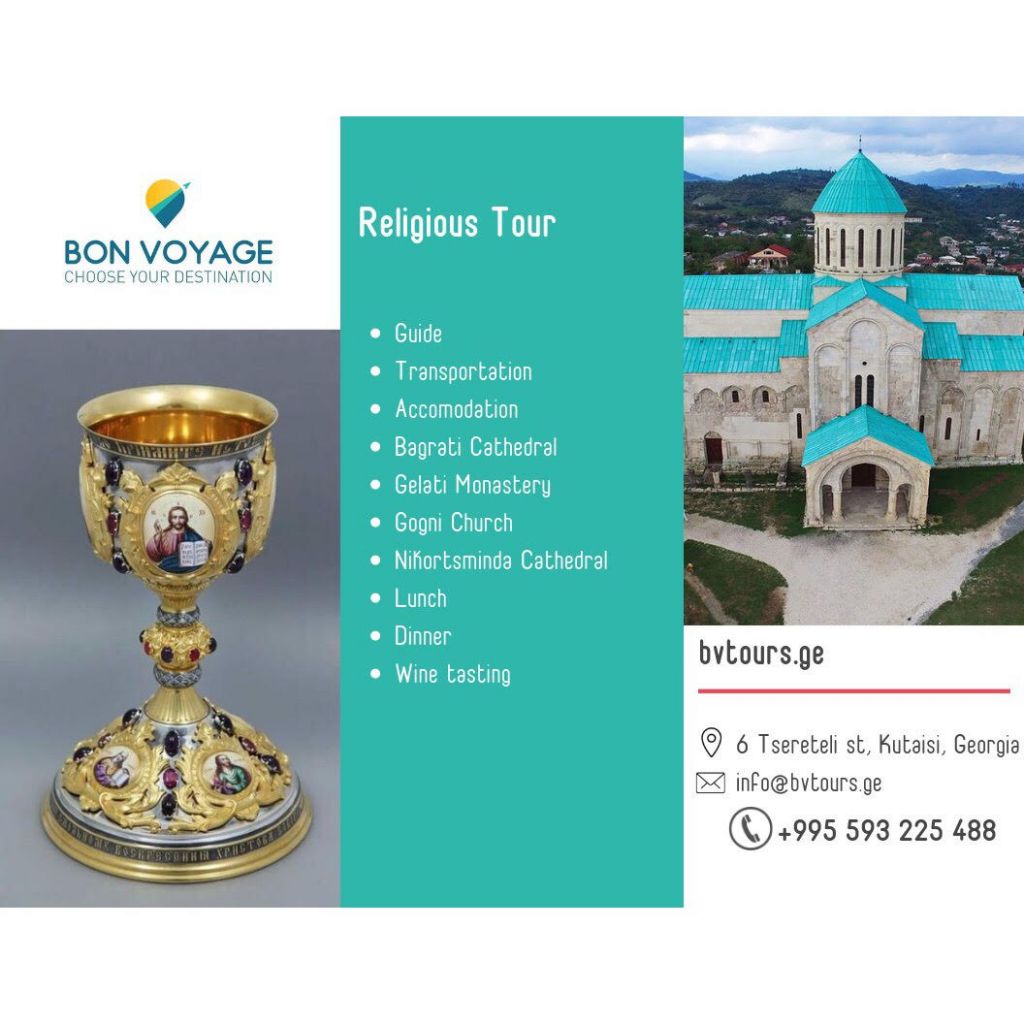 Религиозный тур Кутаиси