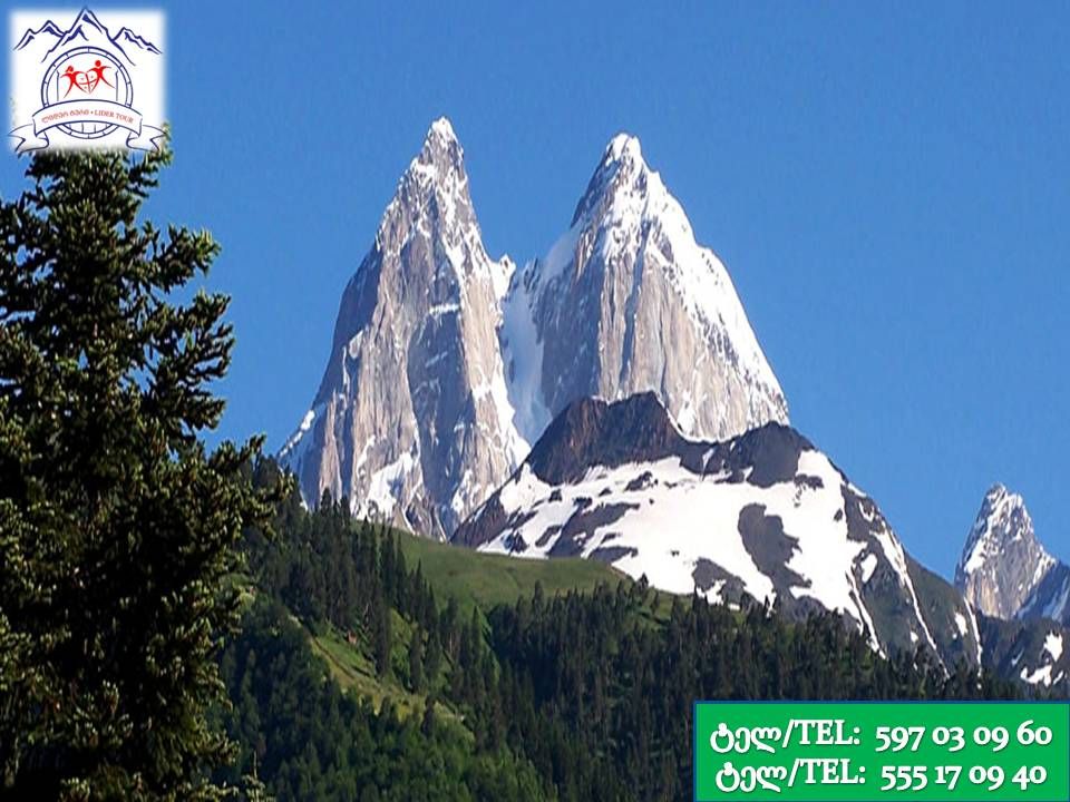 სვანეთი