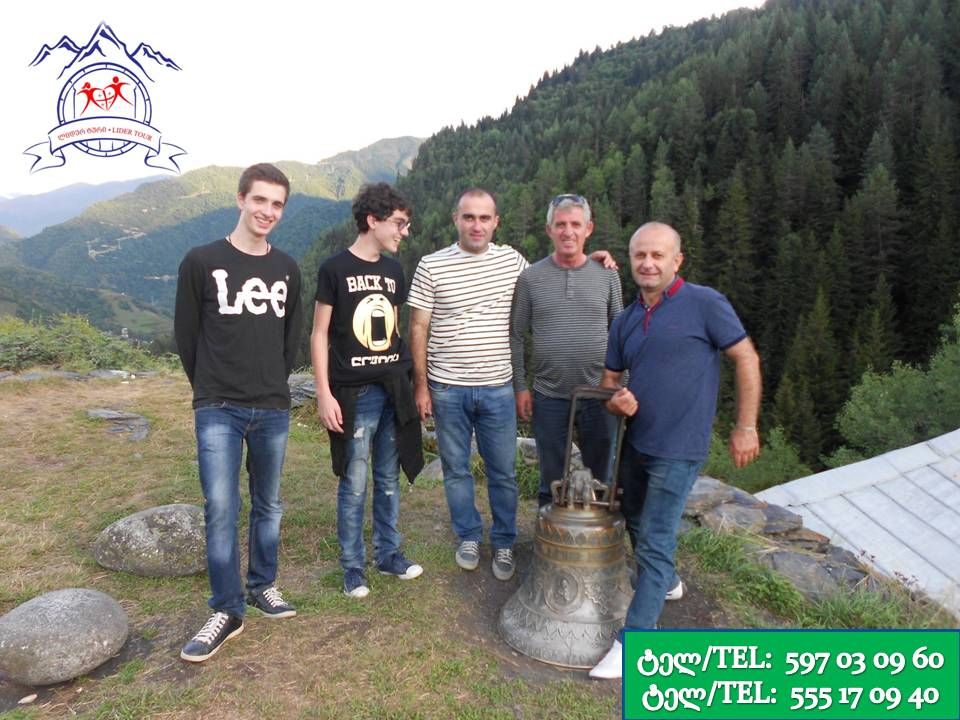 სვანეთი