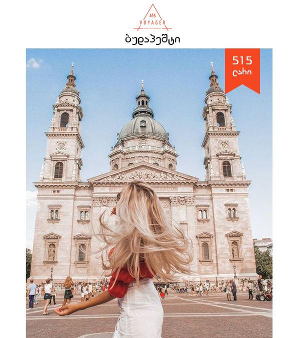 ბუდაპეშტი