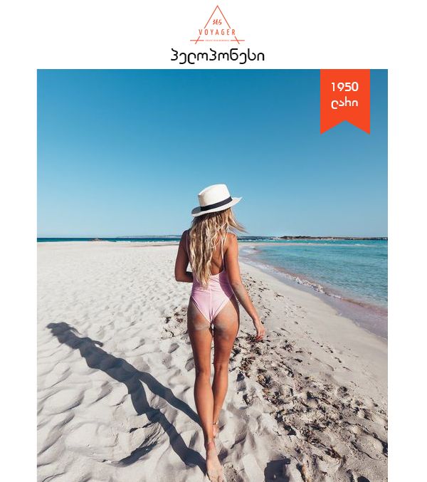 პელოპონესი