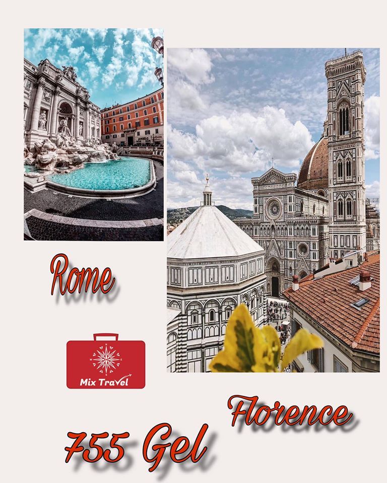 აქცია! რომი-ფლორენცია !