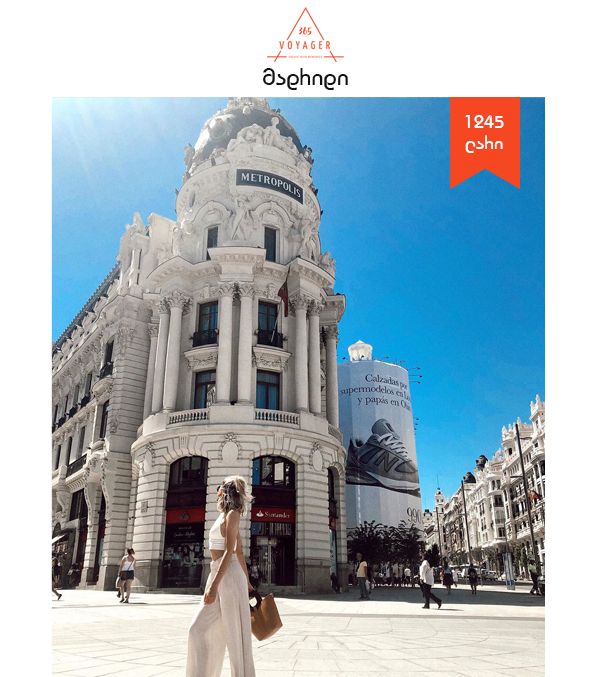 მადრიდი