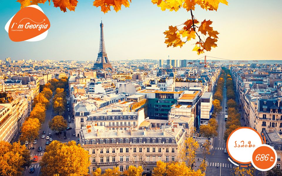 პარიზი -