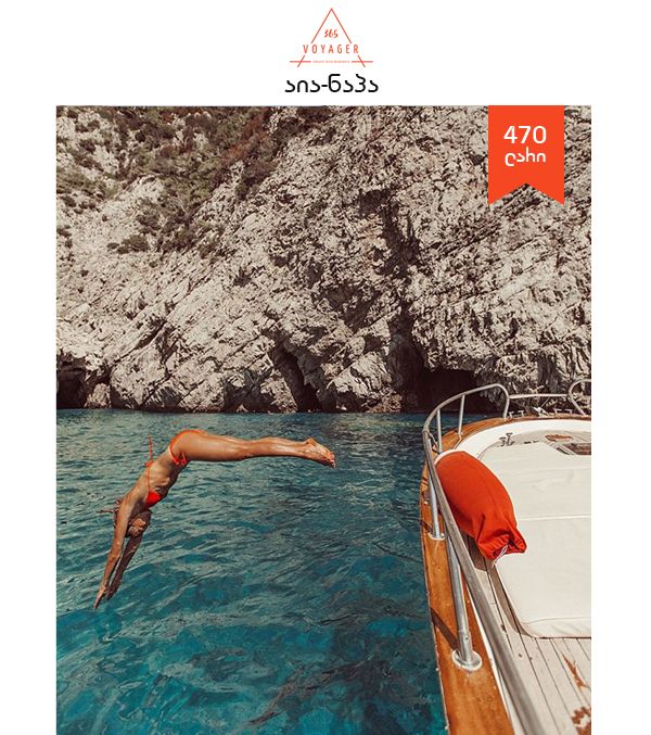 აია ნაპა