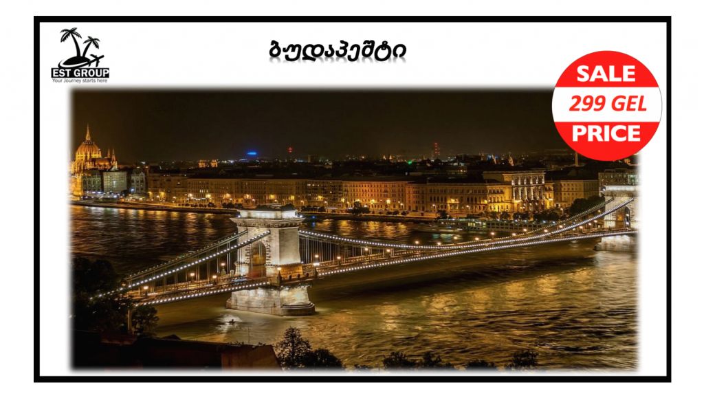 ბუდაპეშტი 