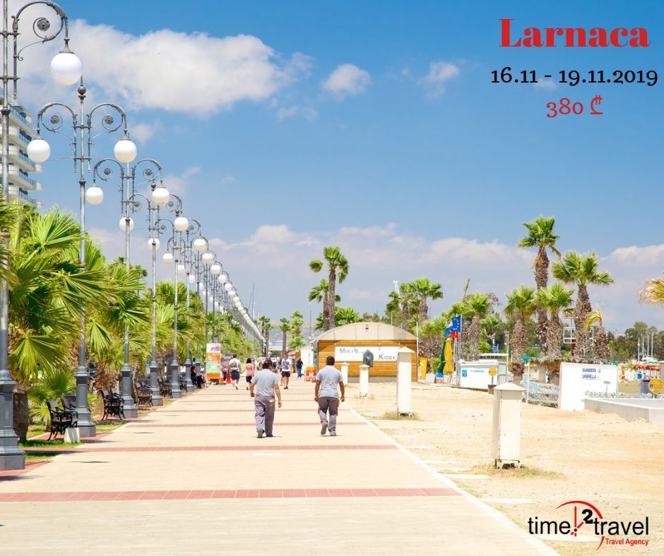 ლარნაკა - !