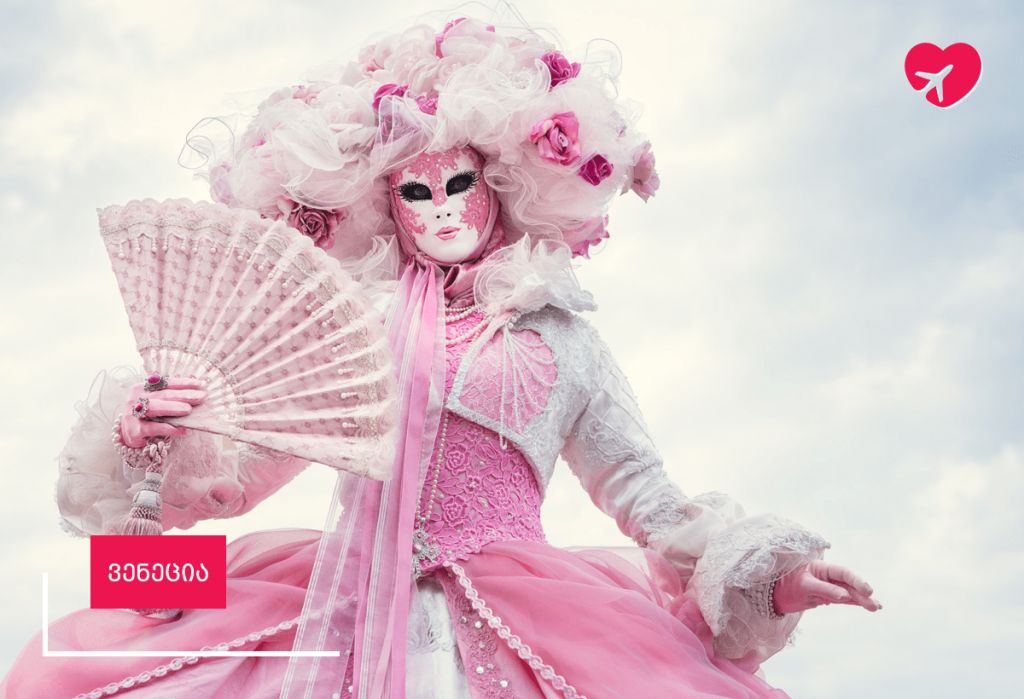 იტალია / ვენეცია