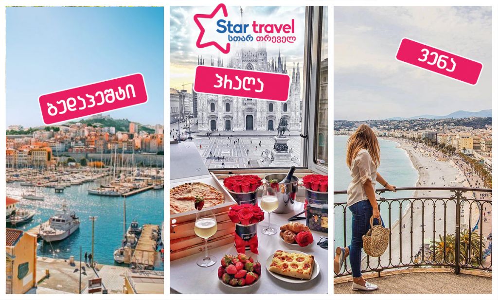 მილანი-ნიცა-მარსელი