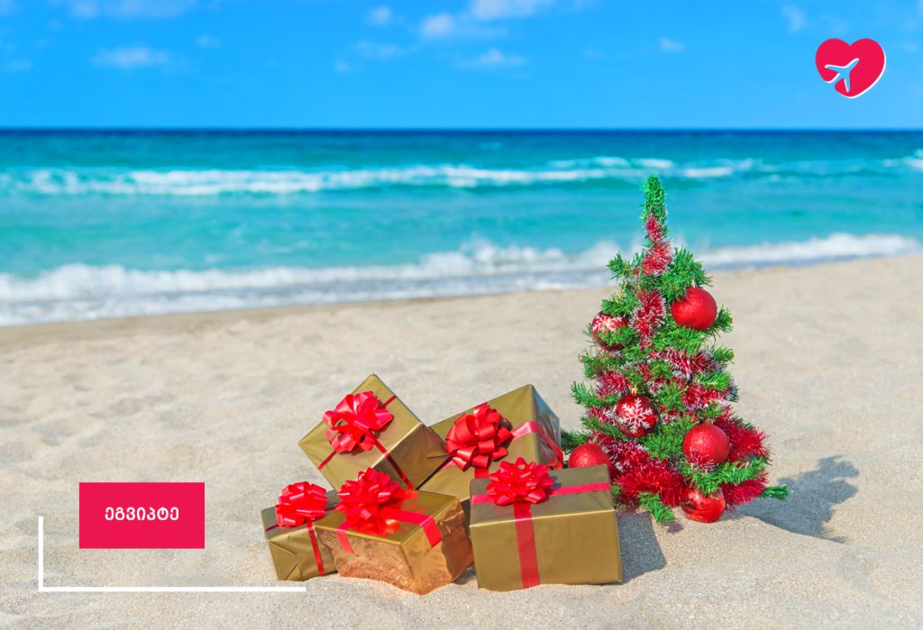 საახალწლო ტური ეგვიპტეში 