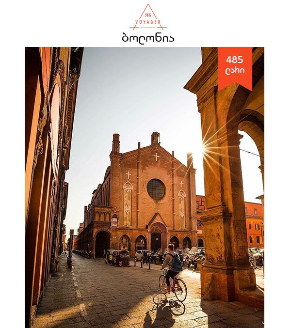 ბოლონია