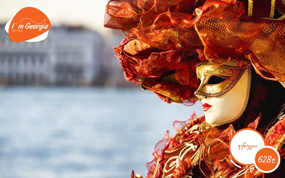 ვენეციის კარნავალი თებერვალში