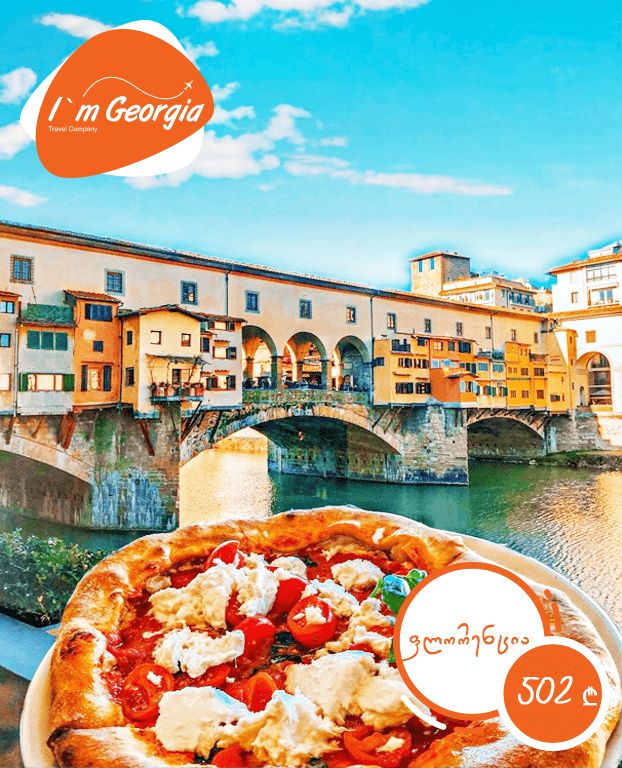 ფლორენცია/იტალია