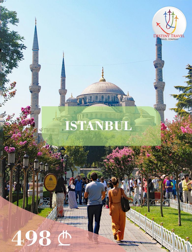 სტამბოლი დღით