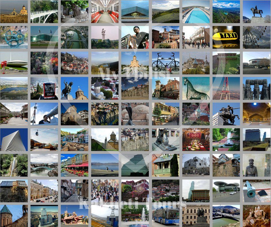 თბილისის სუპერ ტური და თბილისობა   !