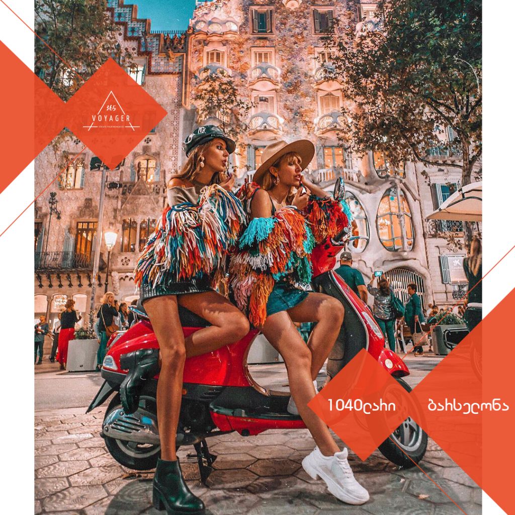 ახალი წელი ბარსელონაში