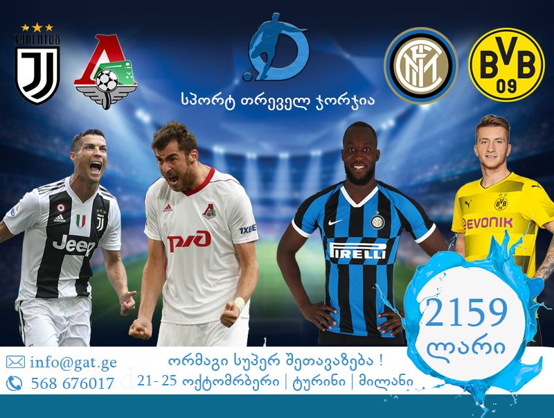 ჩემპიონთა ლიგა X