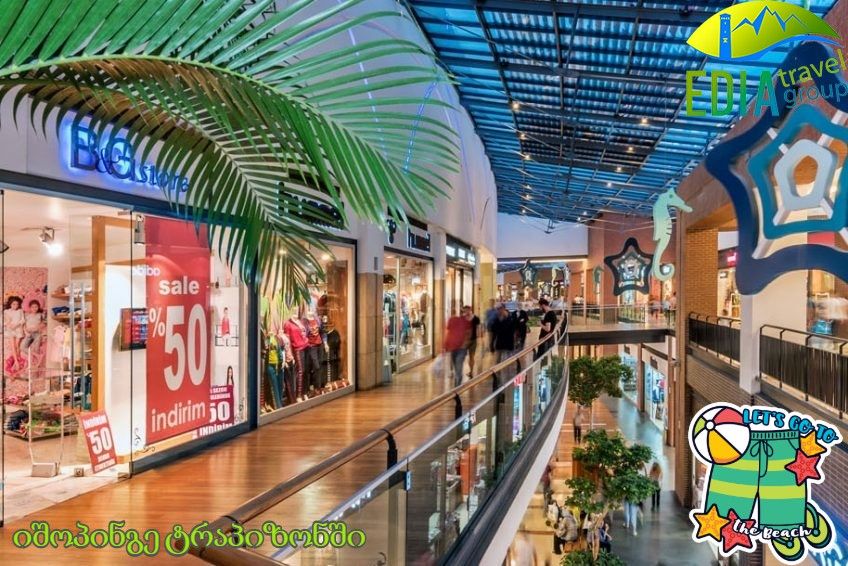 #იშოპინგეტრაპიზონში! შაბათ, კვირას!