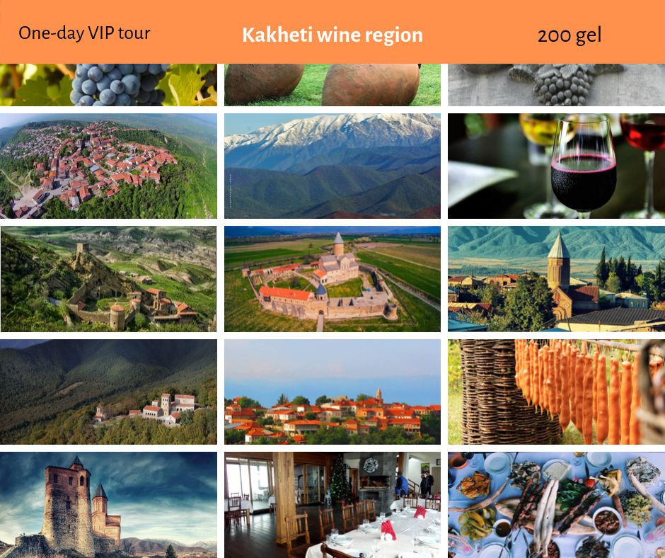 Кахетинская осень