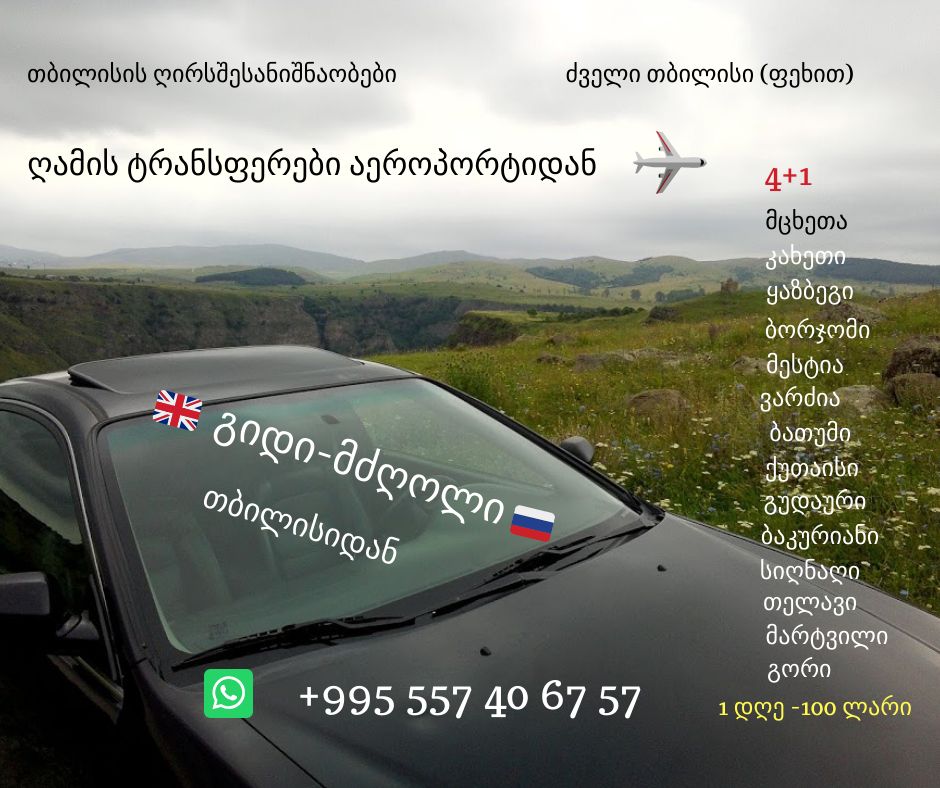 Кахетинская осень