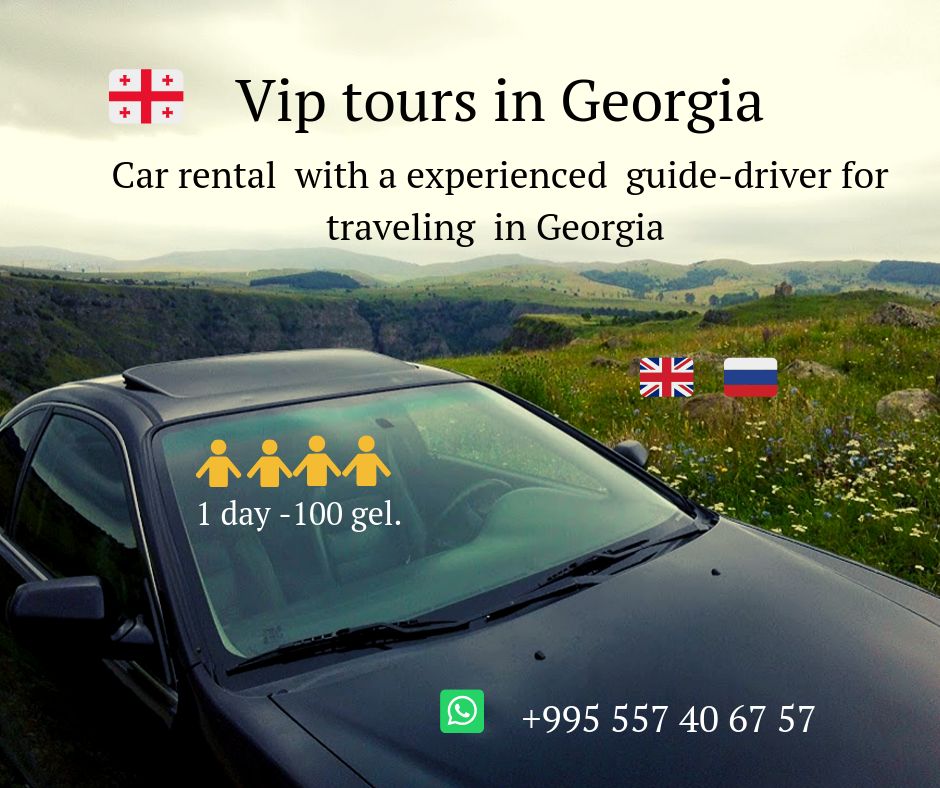 მცხეთა და თბილისი -ერთად!