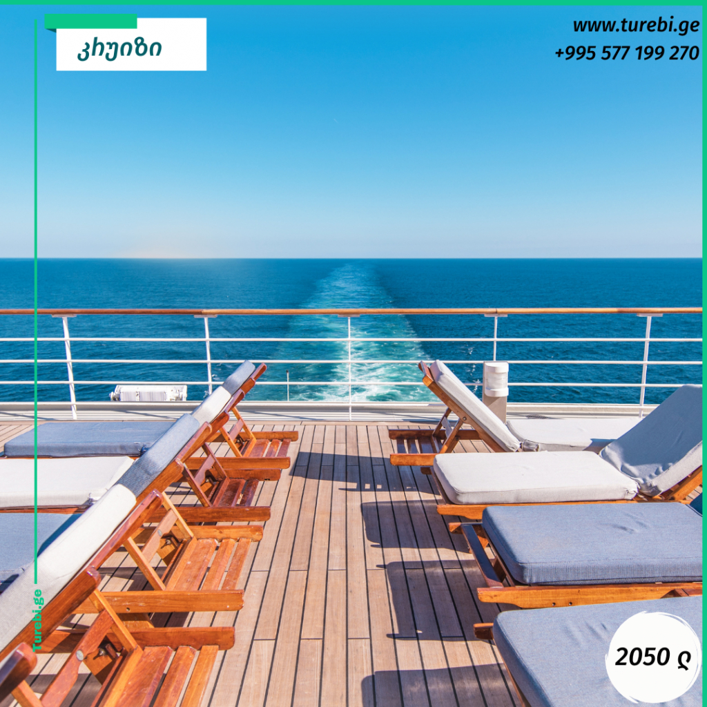 მიმართულება: პირეუსი - სპლიტი - ვენეცია - ბრინდისი - მიკონოსი - პირეუსი