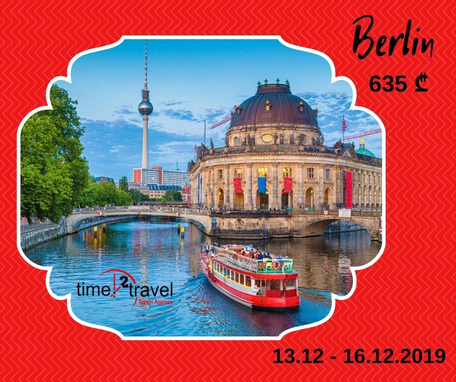 ბერლინი დეკემბერში