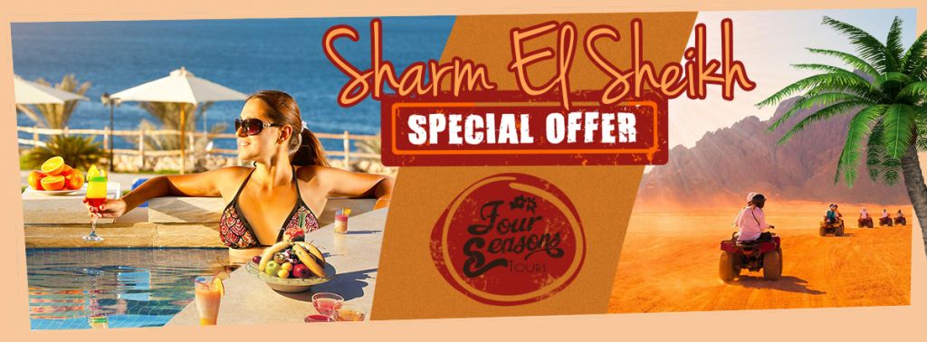 შარმ ელ შეიხი