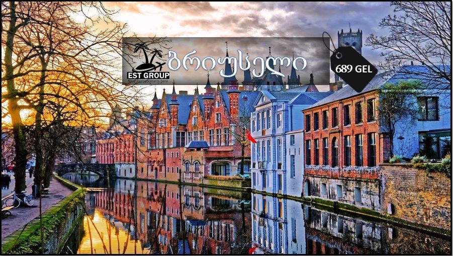 დროა ახალი მოგზაურობის