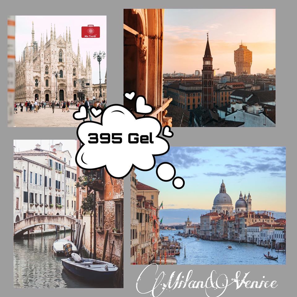 მილანი - ვენეცია მხოლოდ !!!