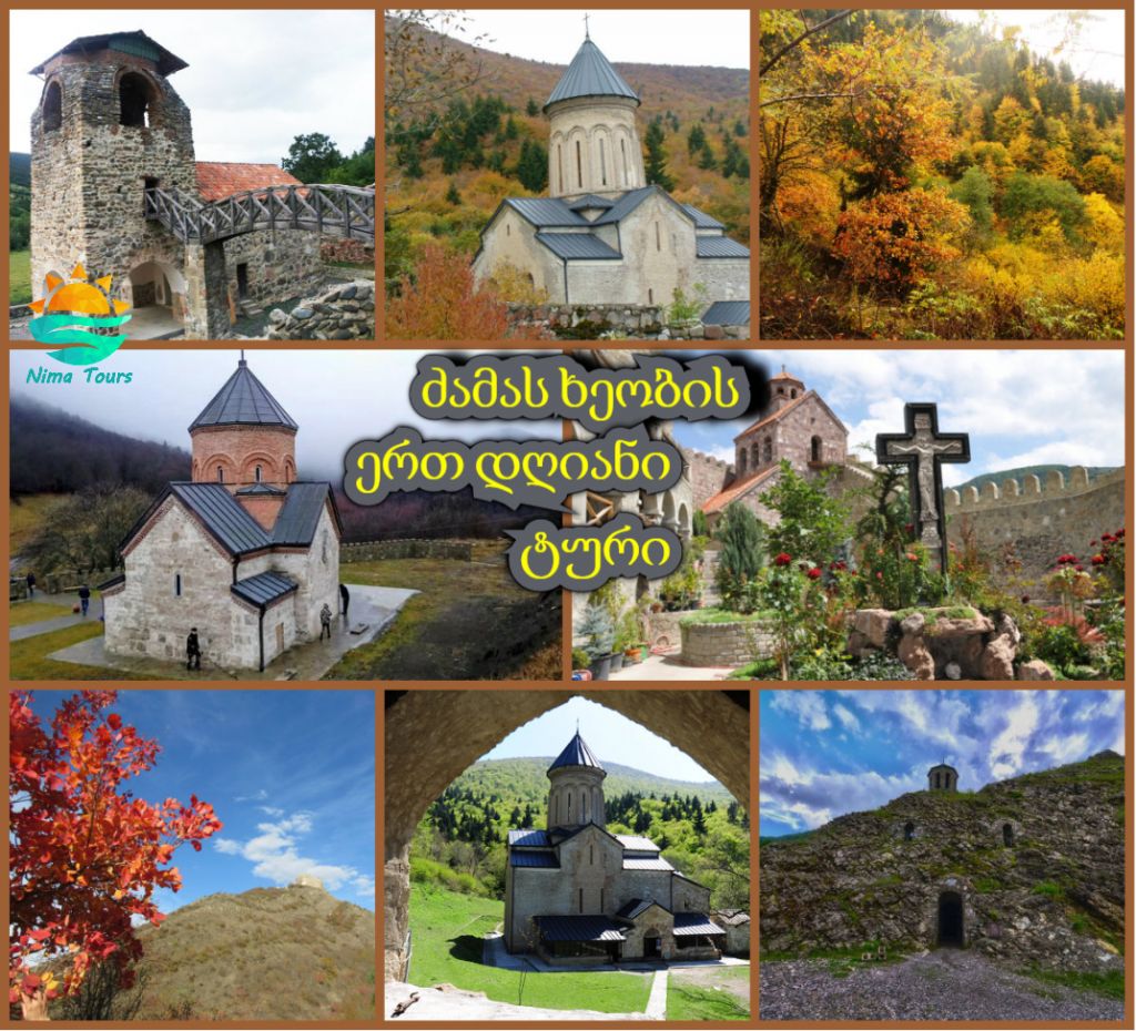 სარკის წმინდა გიორგის მამათა მონასტერი,მზოვრეთი,ყინწვისი და ა.შ