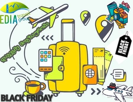 მხოლო ერთი დღით ნოემბერს ⬇ BLACK FRIDAY