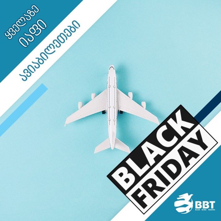 Black Friday ავიაბილეთებზე! % - იანი ფასდაკლება ყველა მიმართულებით!