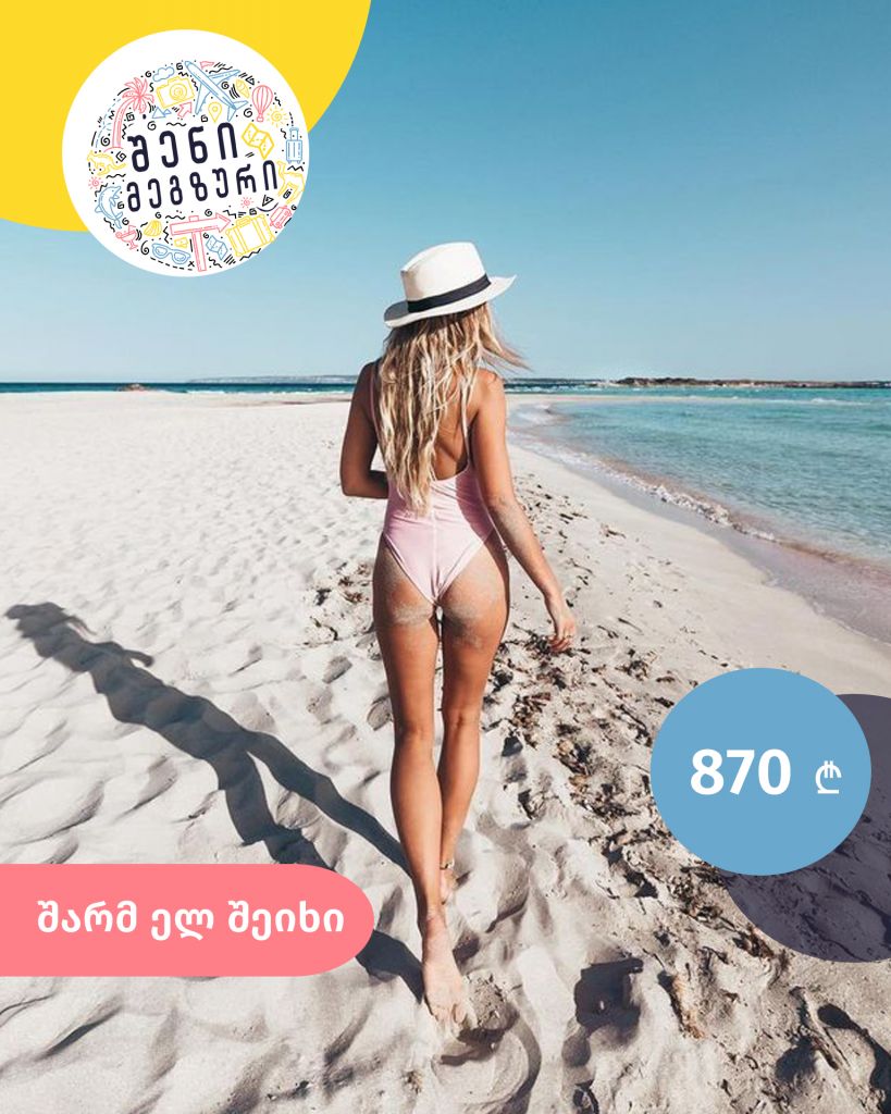 Black Friday შენი მეგზურისგან ⤿ შარმ ელ შეიხში