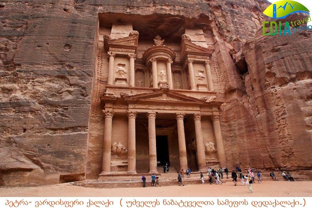 ი ო რ დ ა ნ ი ა -კონტრასტების სამეფო