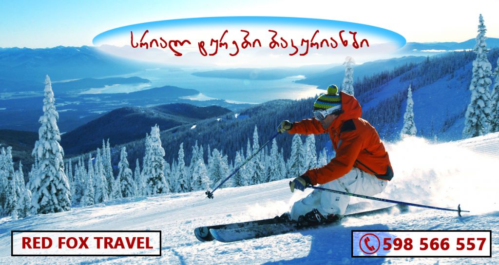 დღიანი ტურები ბაკურიანში